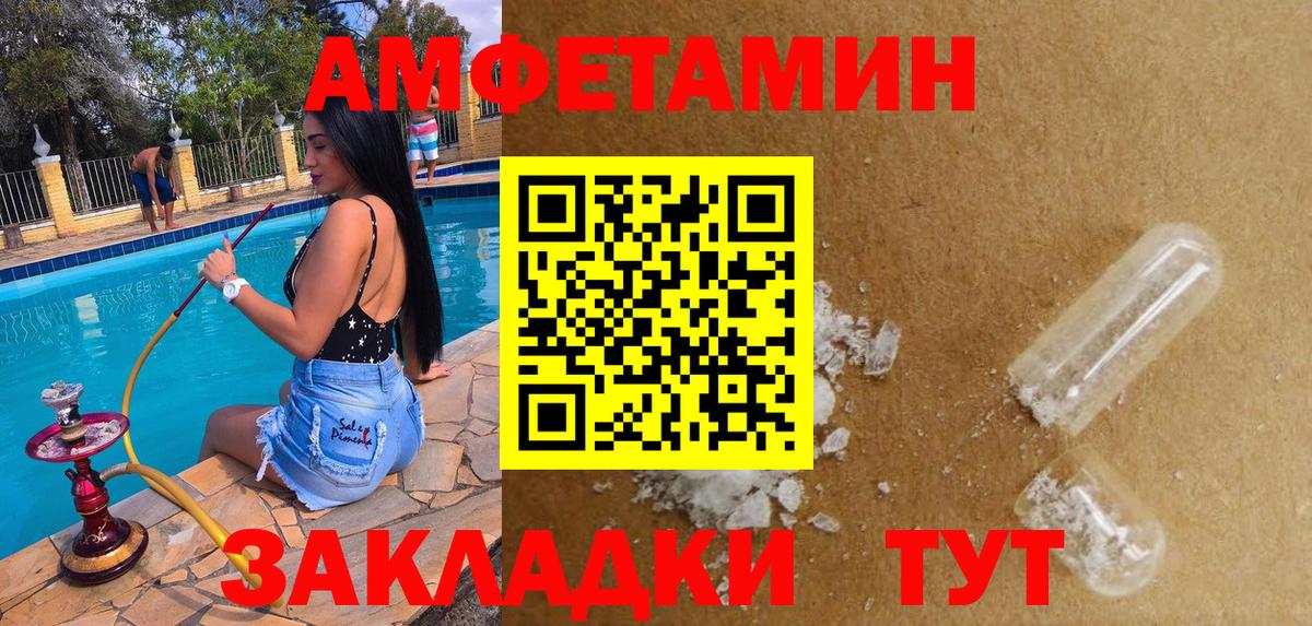 Amphetamine Розовый Комсомольск-на-Амуре