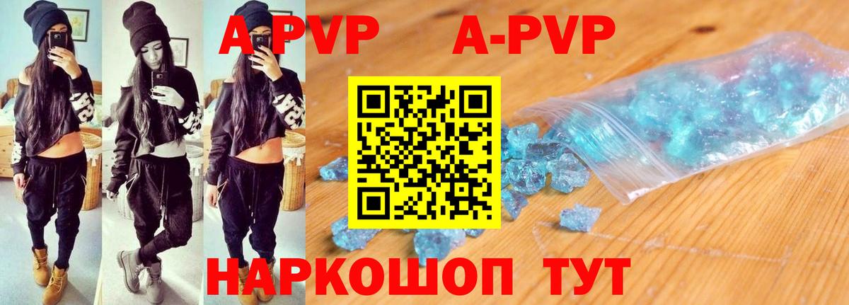 Alfa_PVP мука  А ПВП VHQ  Alpha PVP Crystall  APVP  Вход с VPN  Комсомольск-на-Амуре 