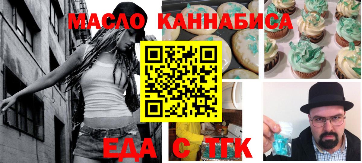 Печенье с ТГК марихуана Комсомольск-на-Амуре