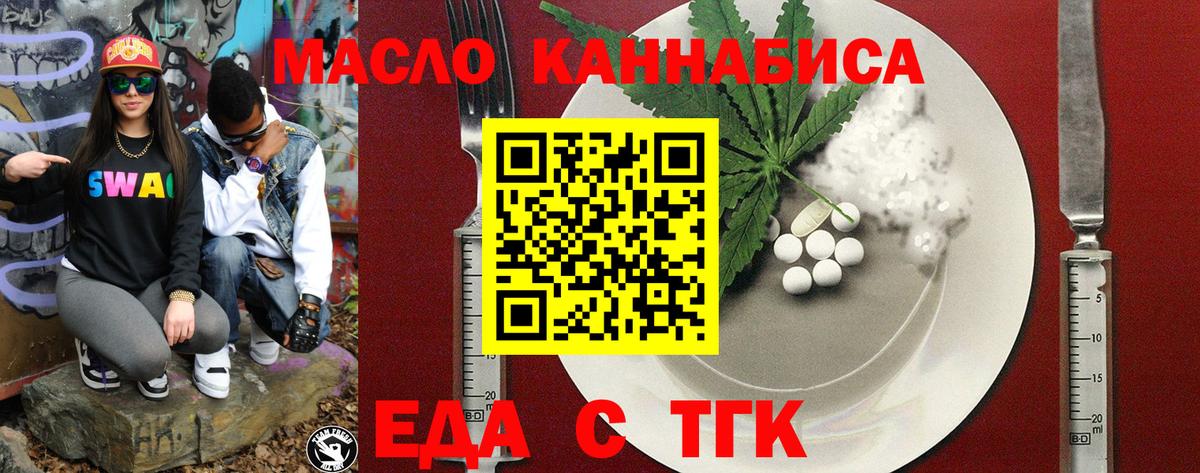 Печенье с ТГК марихуана  Вход с VPN  Комсомольск-на-Амуре 