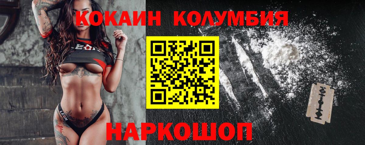COCAIN Columbia Комсомольск-на-Амуре