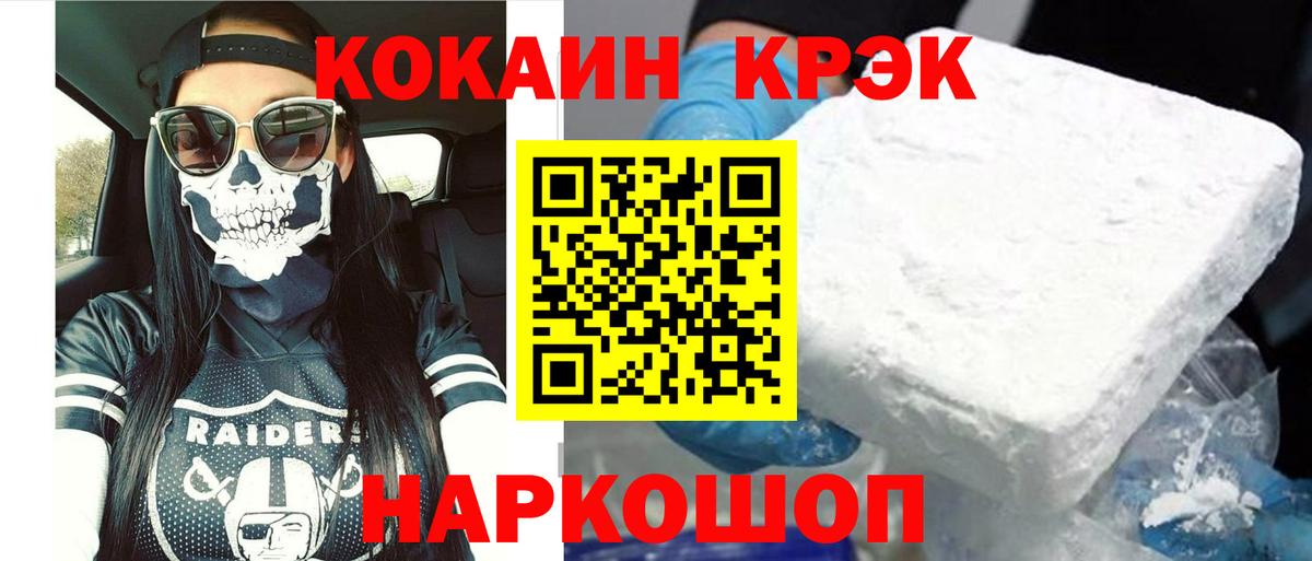 Комсомольск-на-Амуре  COCAIN 98%  Вход с VPN  КОКАИН VHQ 