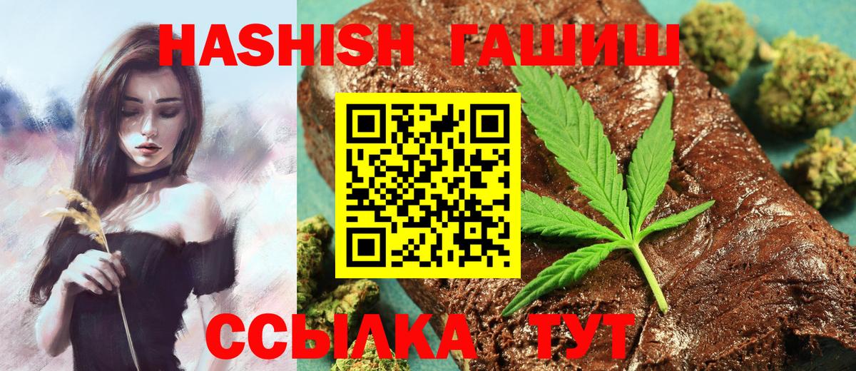 Комсомольск-на-Амуре  ГАШИШ AMNESIA HAZE  ГАШИШ  ГАШ хэш  Вход с VPN 