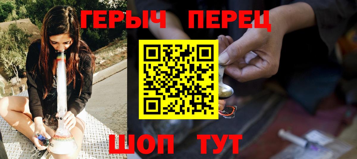 ГЕРОИН хмурый Комсомольск-на-Амуре