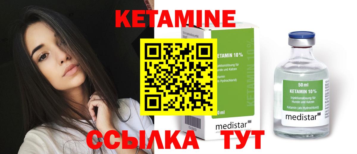 Комсомольск-на-Амуре  КЕТАМИН ketamine  Вход с VPN  Кетамин VHQ 