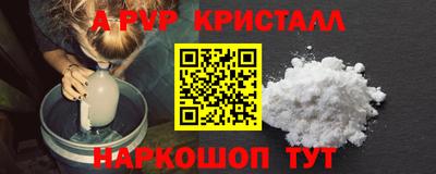 apvp Краснодар