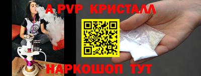 apvp Краснодар