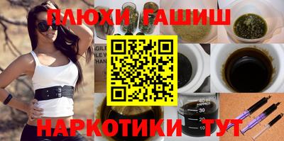 гидра Краснокаменск