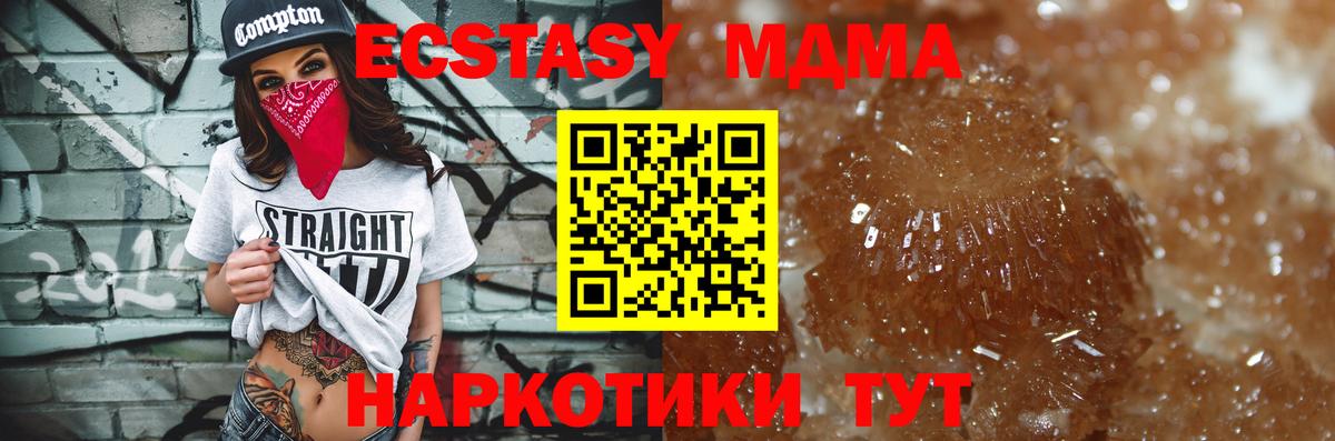 МДМА VHQ Комсомольск-на-Амуре
