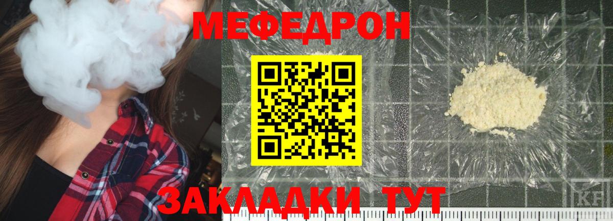 Меф мяу мяу мука Комсомольск-на-Амуре
