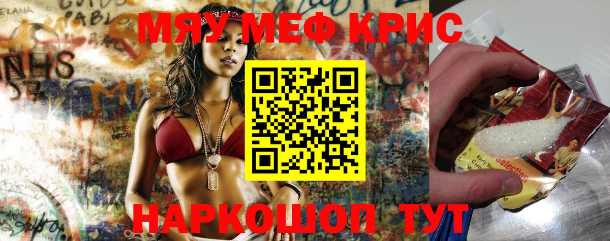 МЕФ mephedrone  Меф  Меф  Меф мука  Вход с VPN  Комсомольск-на-Амуре 