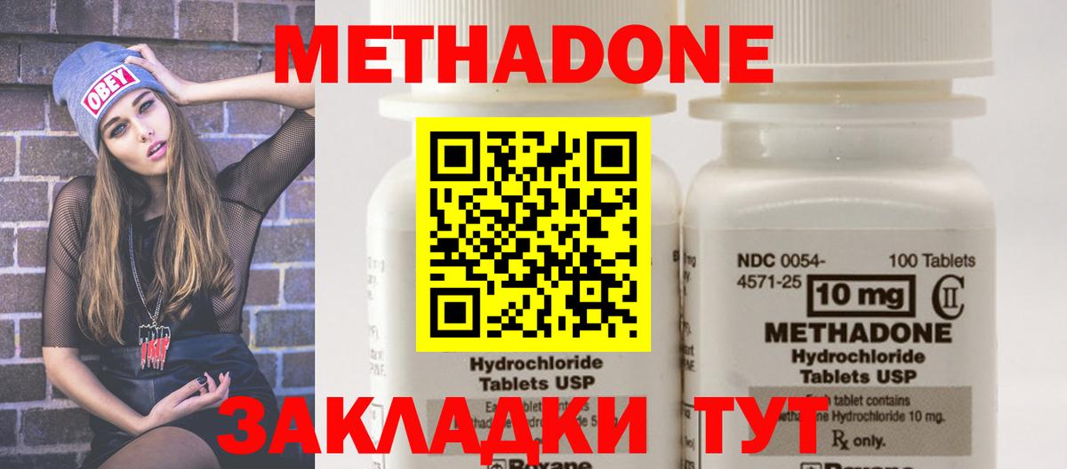 Комсомольск-на-Амуре  МЕТАДОН мёд  Вход с VPN  Метадон кристалл 