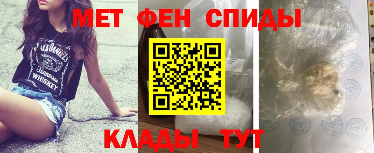 Первитин кристалл  Первитин кристалл  Комсомольск-на-Амуре  Вход с VPN 