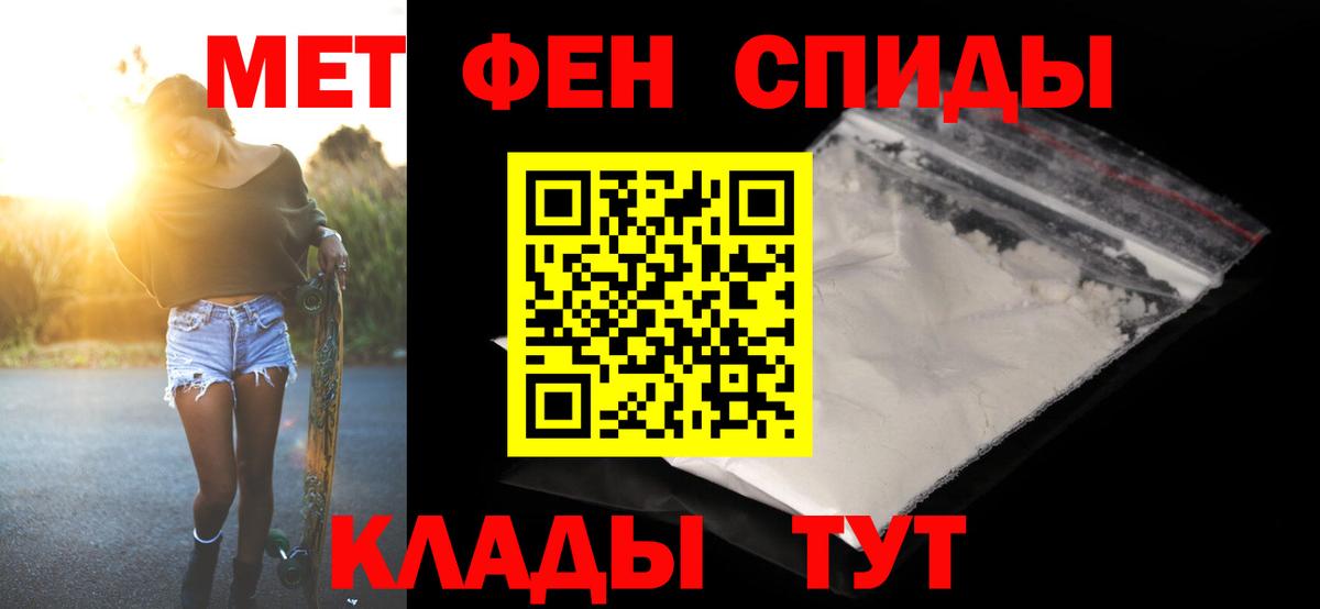 МЕТАМФЕТАМИН Methamphetamine Комсомольск-на-Амуре
