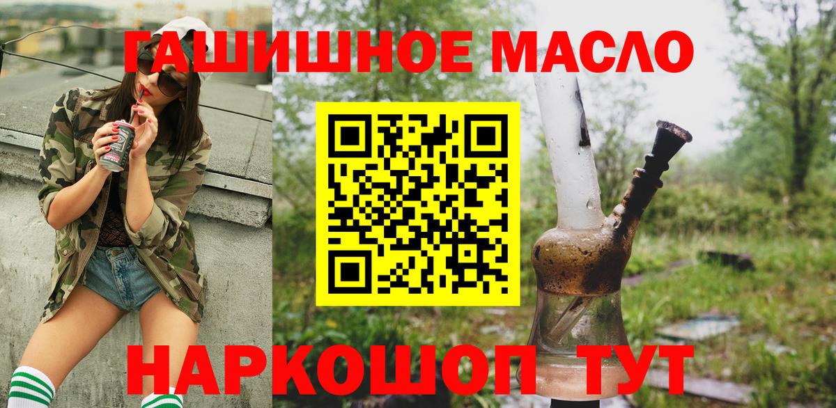 Дистиллят ТГК вейп  Дистиллят ТГК концентрат  Комсомольск-на-Амуре  Вход с VPN 