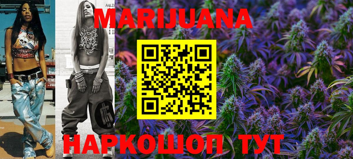 МАРИХУАНА LSD WEED Комсомольск-на-Амуре