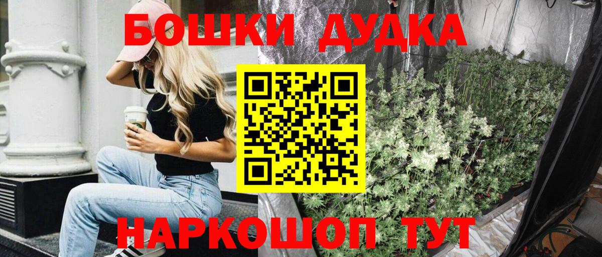 Комсомольск-на-Амуре  Марихуана индика  Вход с VPN  Бошки марихуана индика  МАРИХУАНА OG Kush 